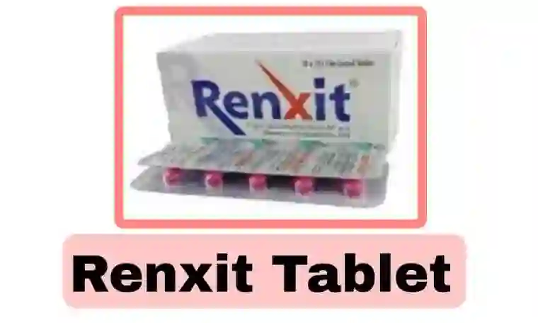 Renxit এর কাজ কি [পার্শ্বপ্রতিক্রিয়া ও দাম]