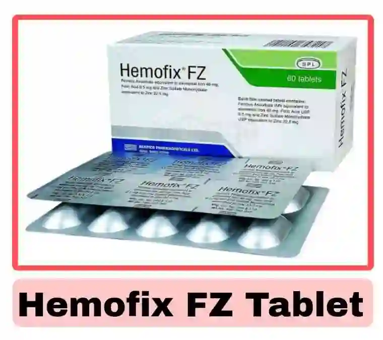 Hemofix FZ এর কাজ কি [খাওয়ার নিয়ম ও দাম]